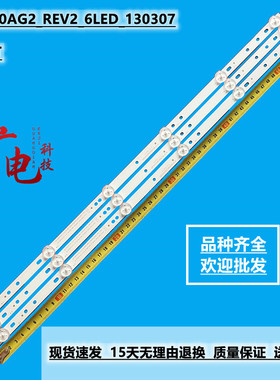 长虹RL-32D1309TF LED32S22T2灯条SVJ320AG2_REV2_6LED_130307液