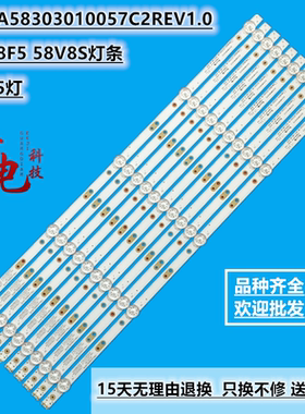 创维58F5 58V8S灯条CRH-A58303010057C2REV1.0 7710-658000-D110
