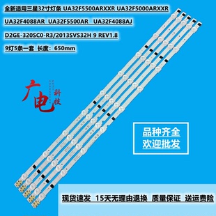 适用三星UA55KU6500K UE55KU6500 UA55MUF40SXXZ MU6700JX灯条