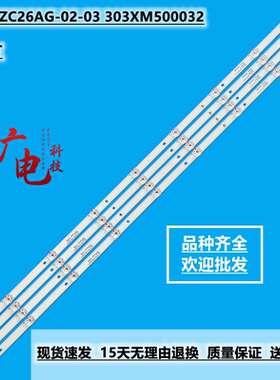 熊猫50F4AK灯条XMNJ50D09-ZC26AG-02 303XM500032屏LE500PD1A灯珠