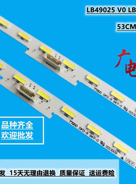 适用索尼NLAW30451 49XF7073 49W660E灯条LB49025 V0­ LB49013