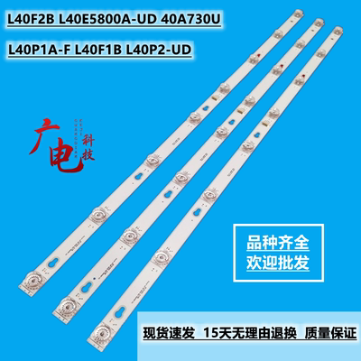 适用TCL Y40G01灯条L40P2-UD YHB-4C-LB4008-YH02J T0T-40D2900-3