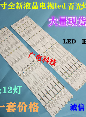 适用飞利浦55PFF3655/T3 55PFF3750/T3 55PFL6340/T3灯条 12灯7条