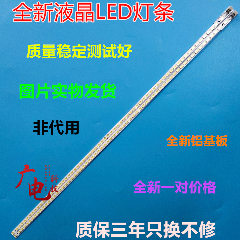 适用夏普LCD-40NX116A灯条SLED-2011SSP40-5630-R66-NNS-REV0