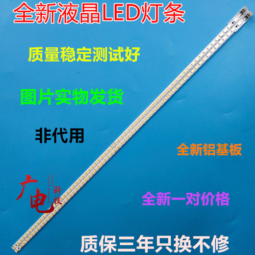 适用夏普LCD-40NX116A灯条SLED-2011SSP40-5630-R66-NNS-REV0