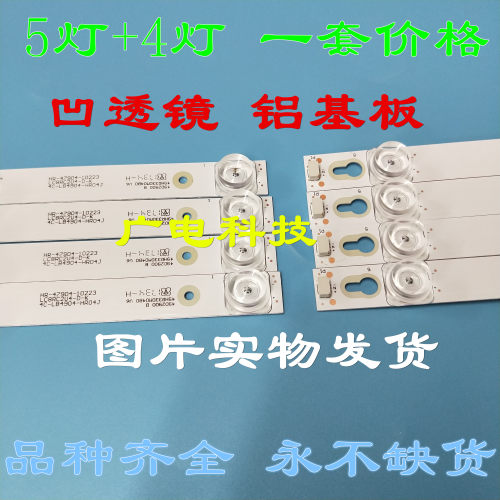 适用TCL Y49G29灯条49D2900A 49HR300M05A0 V6 4C-LB4905-HR01J电