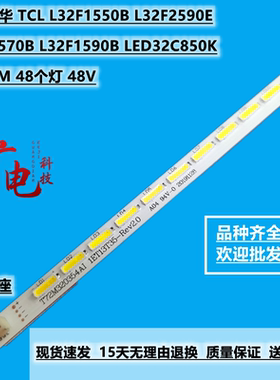 适用TCL L32F2570B L32F2570E灯条TOT32LB LED7020 V0.2屏LVW320C