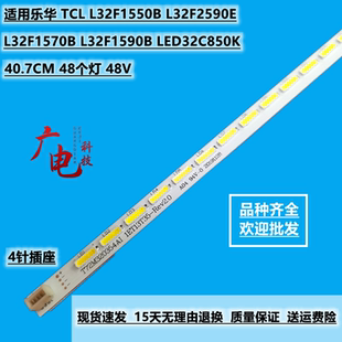 适用TCL L32F2570B L32F2570E灯条TOT32LB LED7020 V0.2屏LVW320C