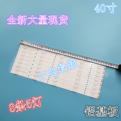 全新创维40E3000 3500 6000 40X3 40E361S 7710-640000-D020灯条