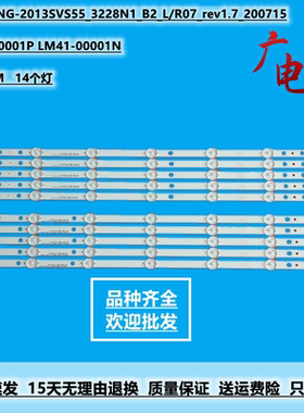 三星55寸H55MDCP UN55J620D UN55J6200 UE55H6204 UE55H6273灯条