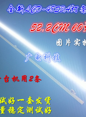 定制夏普LCD-48S3A灯条RB221WJ2 SAMSUNG-2015SSP48-7020-60-ERV1