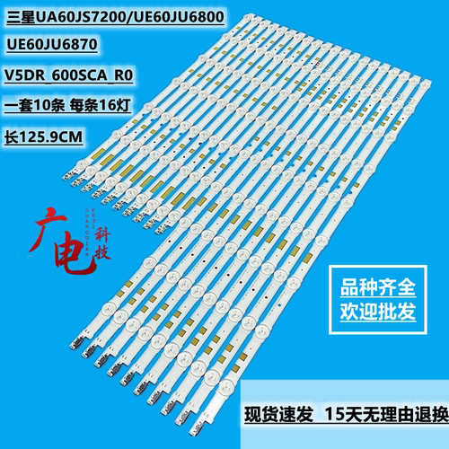 UE60JU6800 液晶灯条V5DR_600SCA_R0 V5DR_600SCB_R0 BN96-38483A
