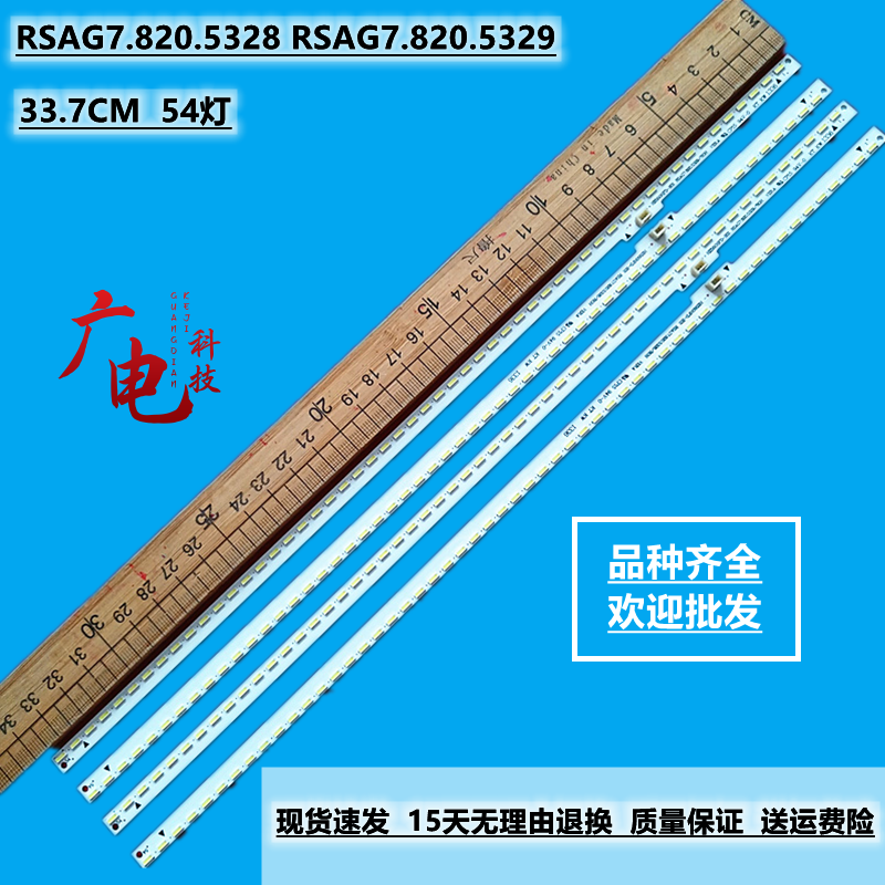 海信LED55XT780G3D 灯条RSAG7.820.5328 5329屏HE550HFD-B31液晶