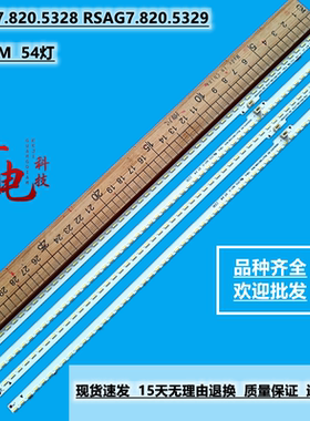 海信LED55XT780G3D 灯条RSAG7.820.5328 5329屏HE550HFD-B31液晶