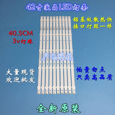 全新液晶电视TCL王牌LE42D88UD灯条LE43D59 LE42D59EDS 42D31灯条