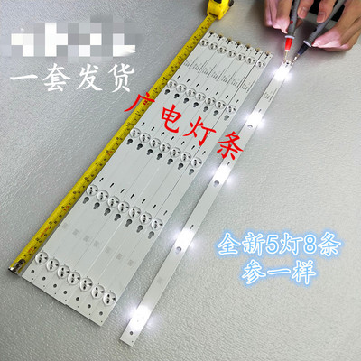 适用TCL48寸B48A538U B48A558U B48A828U B48A838U B48A858U背光