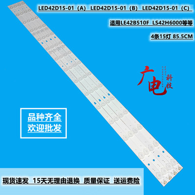 全新适用海尔H42E11灯条LS42H6000 LE42B510F灯条LED42D15-01(C)