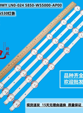 创维55G530灯条屏RDL550WY LN0-024 5850-W55000-AP00 4灯6条液晶