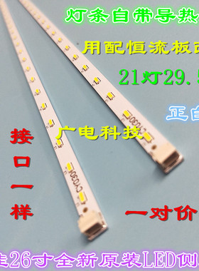 全新康佳LED26F2200C灯条37020151液晶电视LED26F2200CE灯条铝