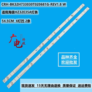 适用 海信32E2F灯条HD315Y1H81-T0+2019110401+APT-HXLB19137背光