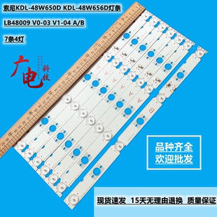 定制索尼KDL 48W656D灯条LB48009 KDL 48W650D