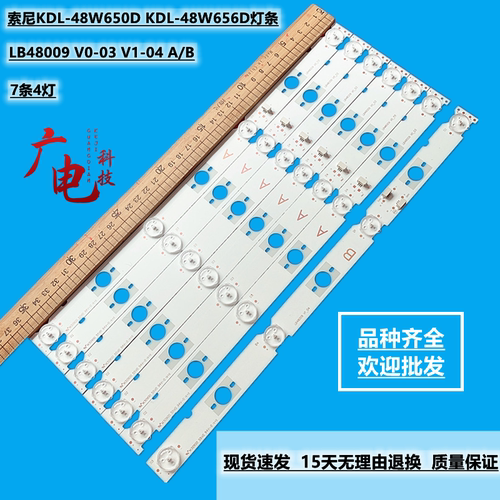 定制索尼KDL-48W650D KDL-48W656D灯条LB48009 V0-03 V1-04 A/B