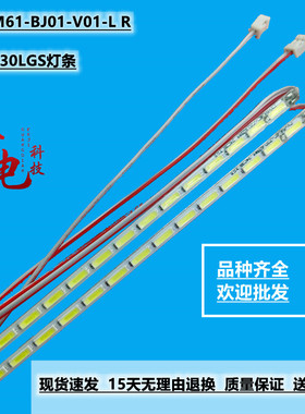 适用L430LGS灯条DS43M61-BJ01-V01-L R背光灯侧发光商显示电视机