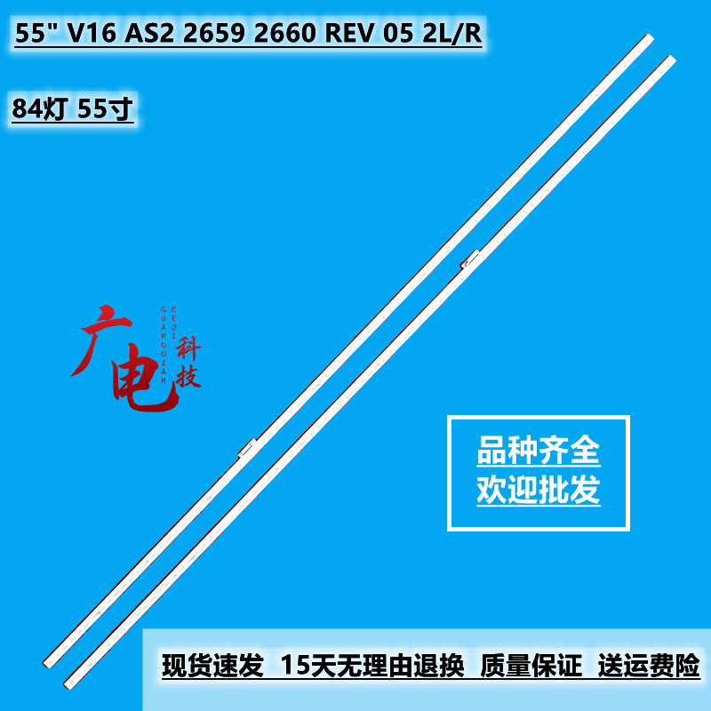 定制创维55G8S 6922l-0209A 55 V16 AS2659 2660 rev05 2L/R