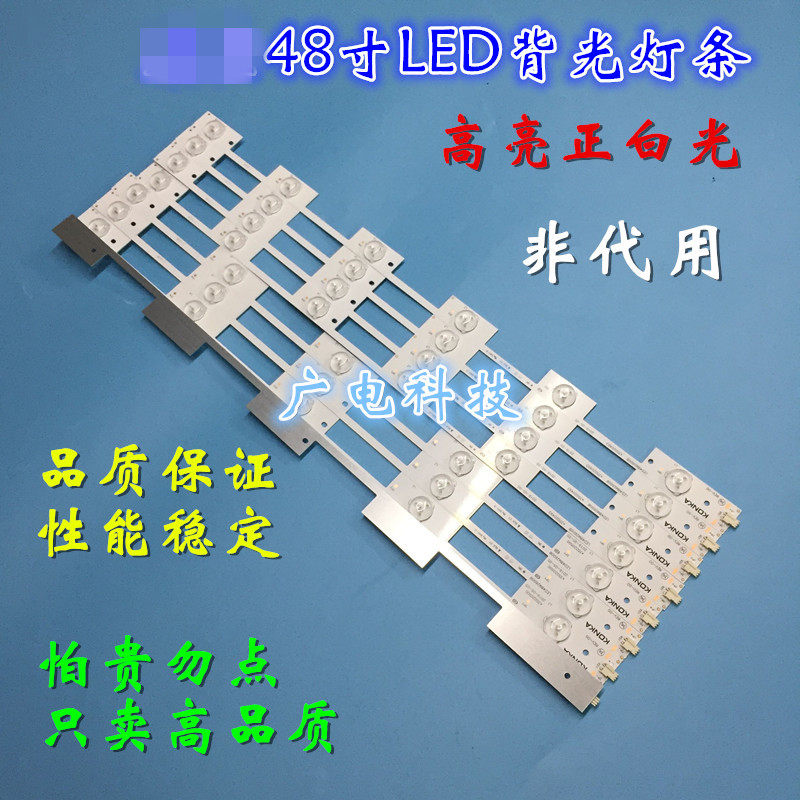 康佳LED48M2600B LED48E330U LED48U60 A48U A48F 35020500灯条