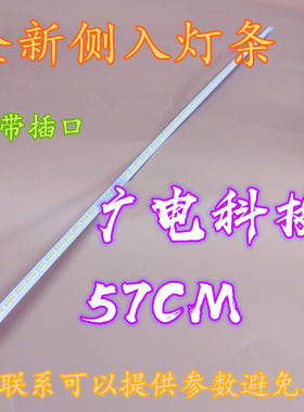 TCL L46E5000灯条L46V7300A-3D灯条海尔LE46A700K康佳LED46X5000D