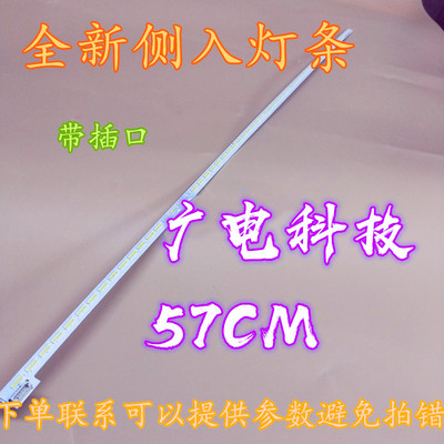 TCL L46E5000灯条L46V7300A-3D灯条海尔LE46A700K康佳LED46X5000D