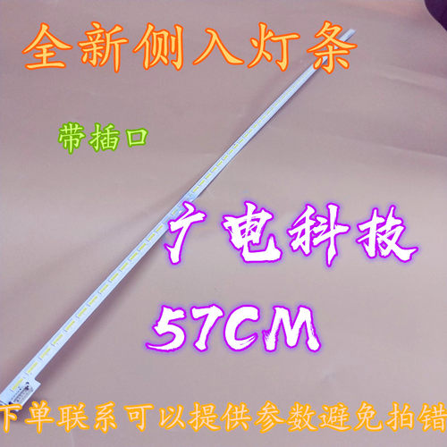 TCL L46E5000灯条L46V7300A-3D灯条海尔LE46A700K康佳LED46X5000D