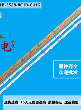 超能C32灯条JH-32LB-3528-8C1B-C-HG 2X8方案 2条8灯通用液晶LED