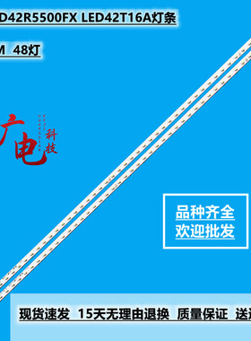 康佳LED42R5500FX灯条42E52AD R5600PF 42E20A LED42T16A背光灯珠