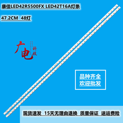 康佳LED42R5500FX灯条42E52AD R5600PF 42E20A LED42T16A背光灯珠