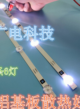 先科LY315-DH01W灯条JS-D-AP3216-062EC HL-24320A28-0701S-02 A0