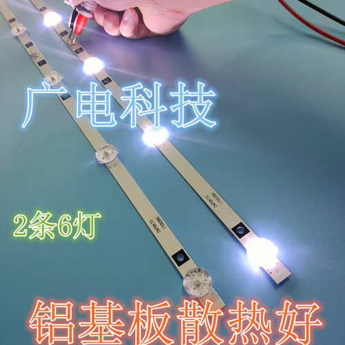 先科LY315-DH01W灯条JS-D-AP3216-062EC HL-24320A28-0701S-02 A0