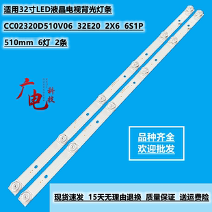 全新 明彩H32P灯条CC02320D510V11 1410灯条6灯凹镜 铝