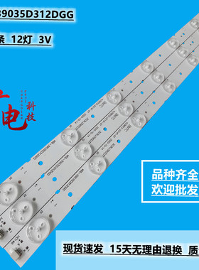 适用杂牌机DQ EHT40D03灯条MBL-39035D312DGG KJ39D12-ZC14F-07