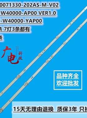 创维40E310X灯条5850-W40000-AP00 JL.D40071330-202AS-M-V02背光