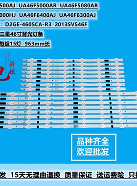 适用三星UE46F6500 灯条D2GE-460SCB-R3 SAMSUNG 2013SVS46灯条