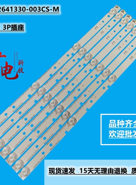 海信LED43EC520UAI LED43H2000灯条JL.D42641330-003CS-M背光灯