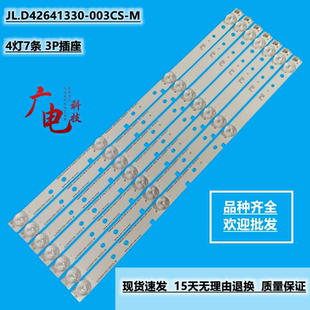 海信LED43EC520UAI LED43H2000灯条JL.D42641330-003CS-M背光灯