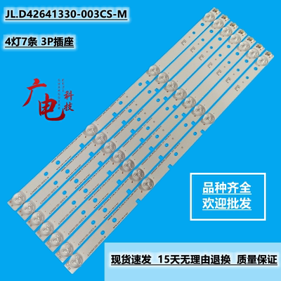 海信LED43EC520UAI LED43H2000灯条JL.D42641330-003CS-M背光灯