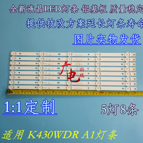 适用K430WDR A1灯条4708-K43WDR-A1213K04灯条K420WD7 A3液晶屏