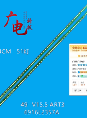 适用LG 49UH600T 49UF6800-CA灯条49UF7700-CC背光灯6922L-0151A