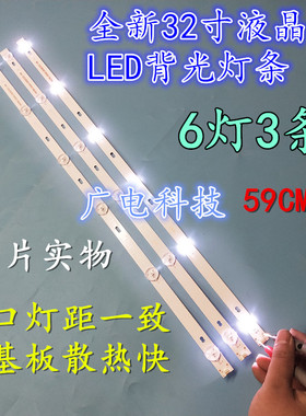 杂牌机GP-3288 GP32-100 3237 GB32A100 AP-32W LED32HD310灯条