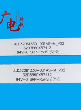 HRS-SQY32A114-2X6-2W-MCPCB灯条EX 32HT002B V1T09电视机背光6灯