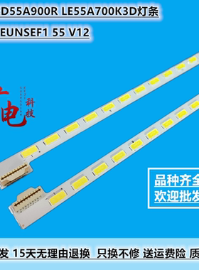 定制海尔LED55A900R LE55A700K3D灯条LC550EUNSEF1 55 V12电视机