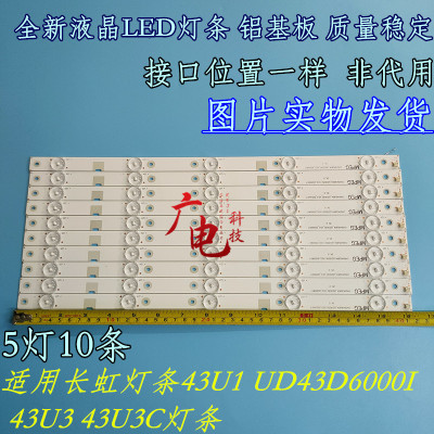 长虹UD43D6000I灯条CHGD43LB04_LED3030_V0.2_20150112背光灯LED